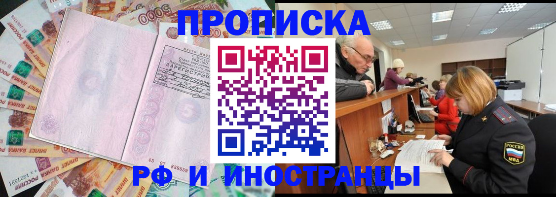 временная регистрация адрес в Советской Гавани