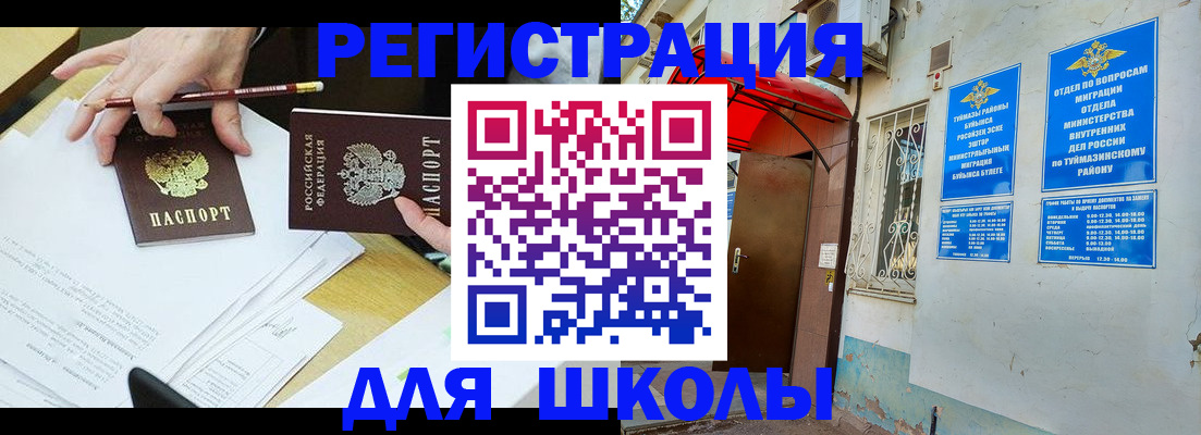 прописка 2025 в Советской Гавани