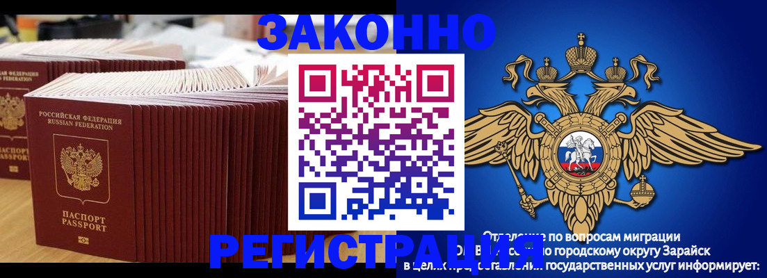 прописка для школы в Советской Гавани