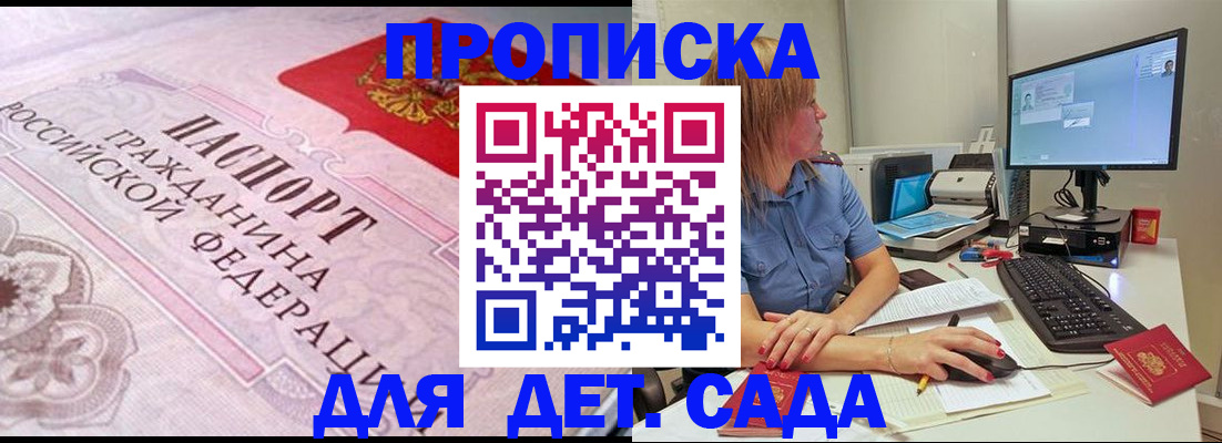 временная регистрация для всех в Советской Гавани